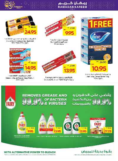 العروض الاسبوعيه من جمعية أبوظبى 20