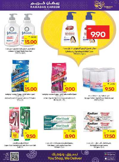العروض الاسبوعيه من جمعية أبوظبى 25