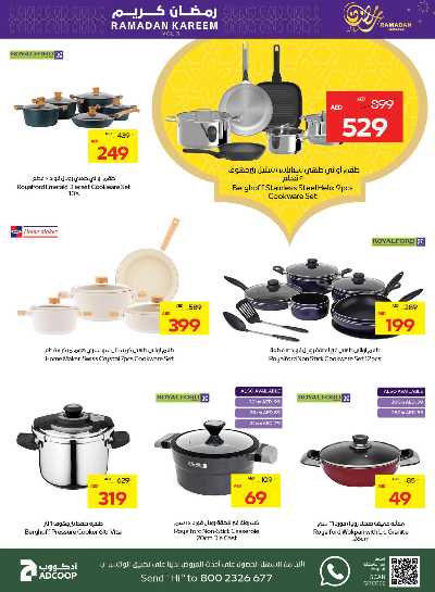 العروض الاسبوعيه من جمعية أبوظبى 27