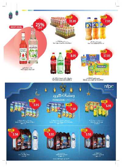 العروض الاسبوعيه من جمعية الإتحاد 16