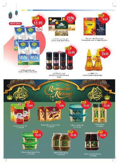 العروض الاسبوعيه من جمعية الإتحاد 18