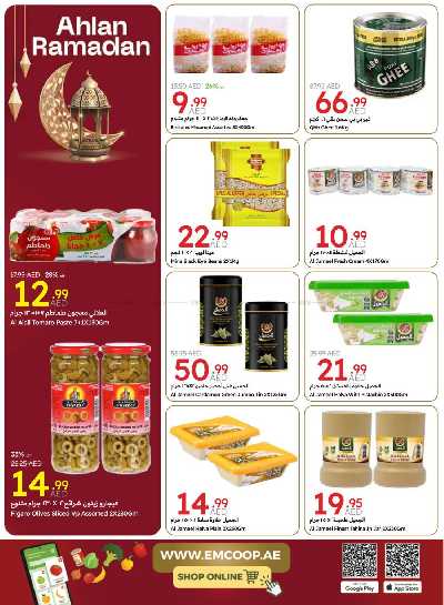 العروض الاسبوعيه من جمعية الإمارات 10