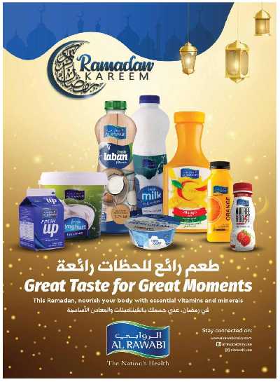 العروض الاسبوعيه من جمعية الإمارات 11