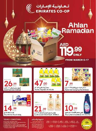 العروض الاسبوعيه من جمعية الإمارات 16