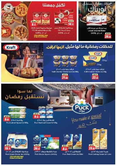 العروض الاسبوعيه من أسواق رأس الخيمة الوطنية 25