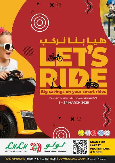 عروض مغامرات الدراجات من لولو 1