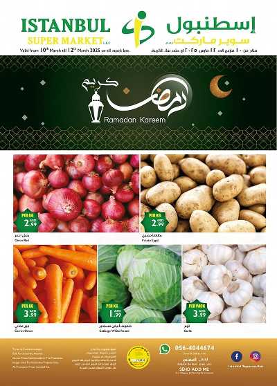 عروض منتصف الاسبوع من اسطنبول 1