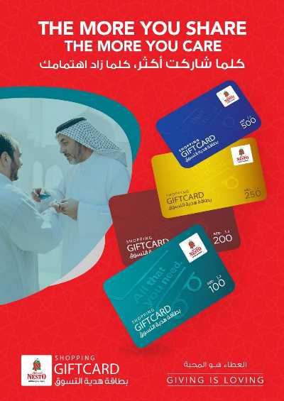 عروض منتصف الاسبوع من نستو - الرقيب 11