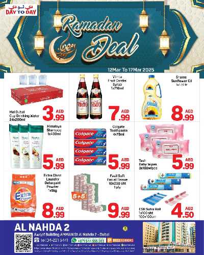 العروض الاسبوعيه من دى تو دى - النهدة 2، دبي 1