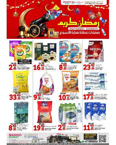 عروض رمضان من مانجو ماركت - عجمان سيتي مول 1