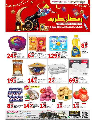 عروض رمضان من مانجو ماركت - عجمان سيتي مول 2