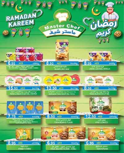 العروض الاسبوعيه من أسواق رامز 20