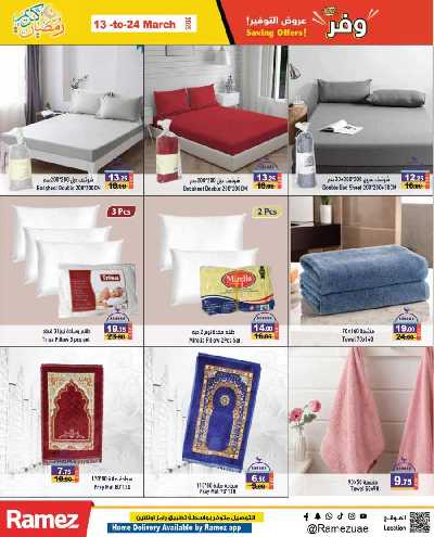 العروض الاسبوعيه من أسواق رامز 35
