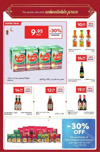 العروض الاسبوعيه من كارفور 12