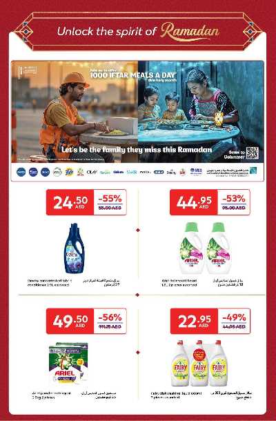 العروض الاسبوعيه من كارفور 24