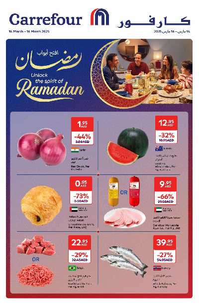 عروض  نهاية الاسبوع من كارفور 1