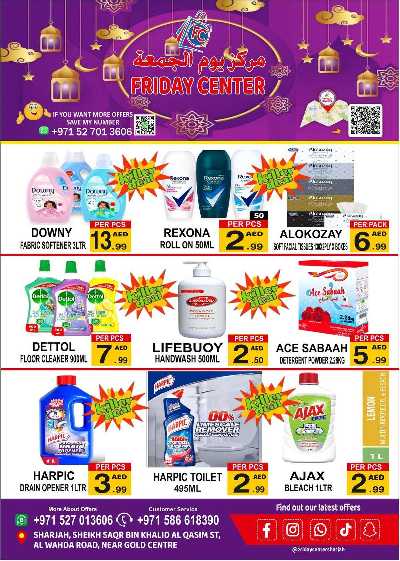عروض الاسبوع من مركز يوم الجمعه 8