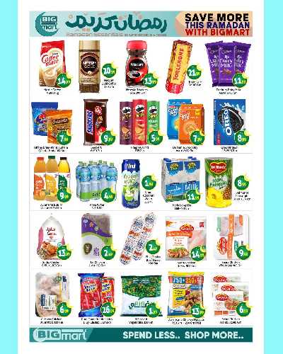 عروض نهاية الاسبوع من بيج مارت - ابو ظبي 4