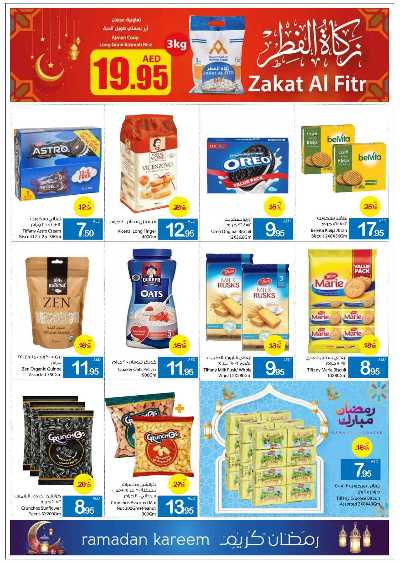 العروض الاسبوعيه من جمعية عجمان 18