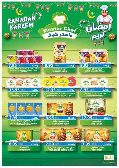 العروض الاسبوعيه من جمعية عجمان 25