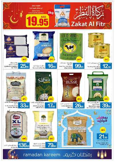 العروض الاسبوعيه من جمعية عجمان 33