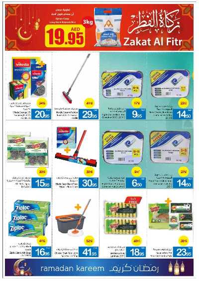 العروض الاسبوعيه من جمعية عجمان 38