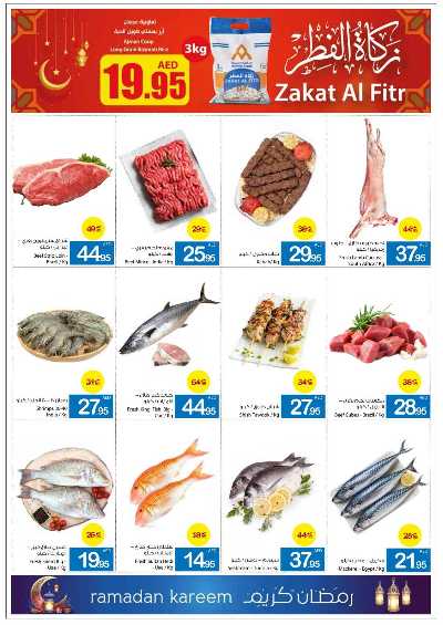 العروض الاسبوعيه من جمعية عجمان 4