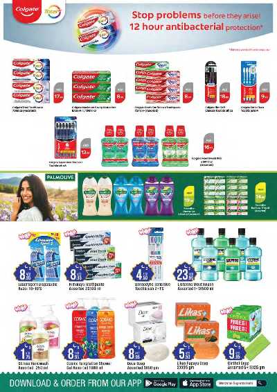 العروض الاسبوعيه من كوسكو سوبرماركت 14