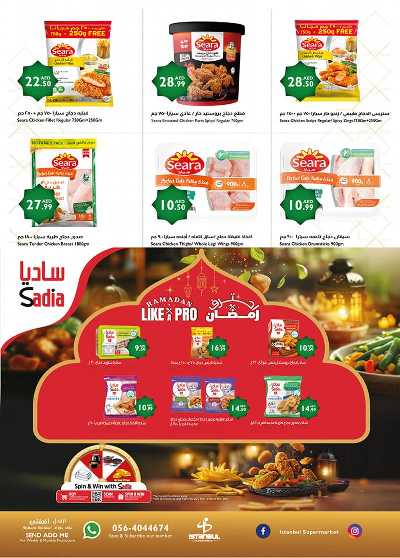 العروض الاسبوعيه من اسطنبول 11