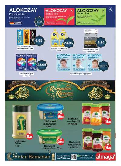 العروض الاسبوعيه من المايا 12