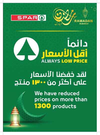 عروض رمضان من سبار 19