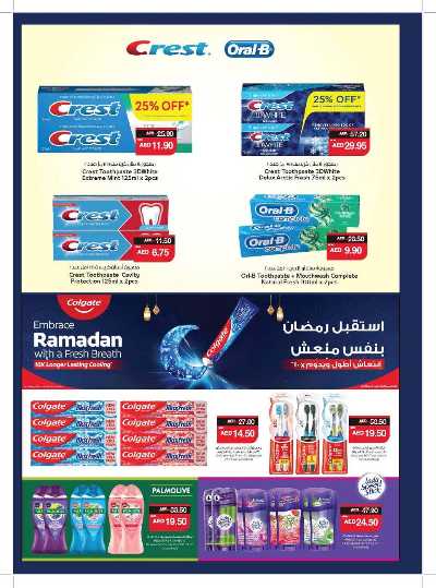 عروض رمضان من سبار 21