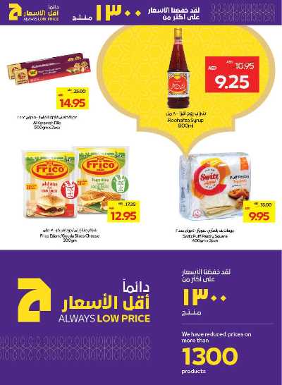 العروض الاسبوعيه من ميغا مارت 12