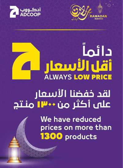 العروض الاسبوعيه من ميغا مارت 19