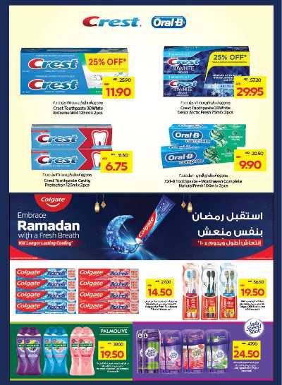 العروض الاسبوعيه من ميغا مارت 21