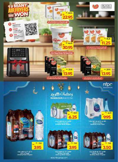 العروض الاسبوعيه من جمعية أبوظبى 7