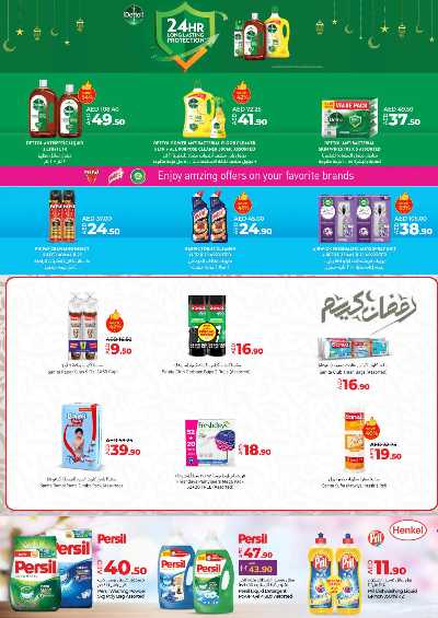 العروض الاسبوعيه من لولو - ابو ظبى و العين 20