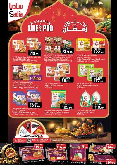 العروض الاسبوعيه من لولو  13