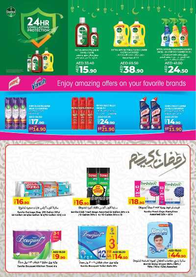 العروض الاسبوعيه من لولو  22