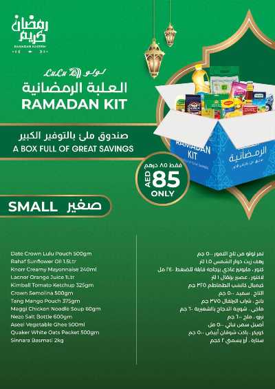 العروض الاسبوعيه من لولو  38