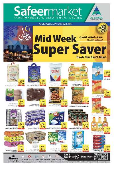 عروض  منتصف الاسبوع من السفير-عدا بر دبي 1