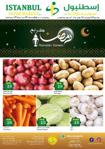 عروض الطازج من اسطنبول 1