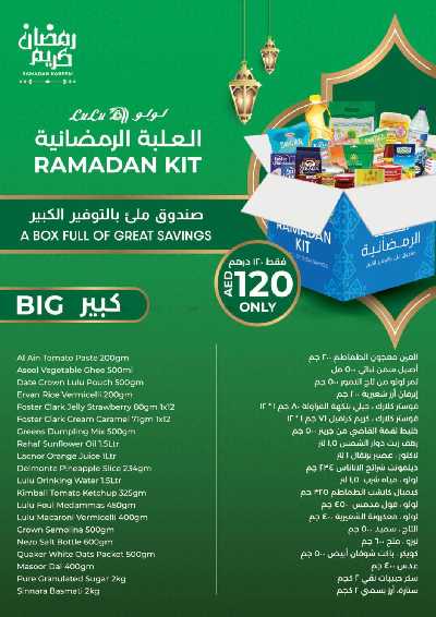 العروض الاسبوعيه من لولو اكسبريس 18