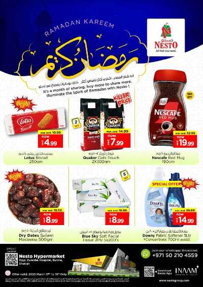 عروض منتصف الاسبوع من نستو  - الشارقه البطينه 2