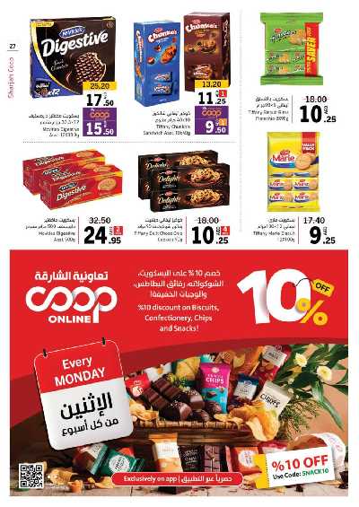 العروض الاسبوعيه من جمعية الشارقه 27