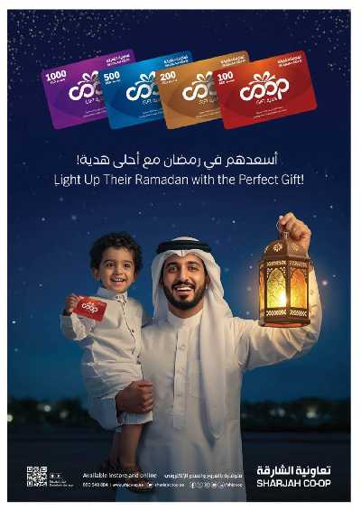 العروض الاسبوعيه من جمعية الشارقه 48
