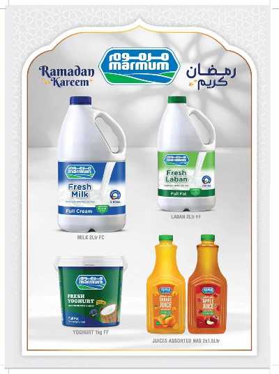 العروض الاسبوعيه من ميغا مارت 12