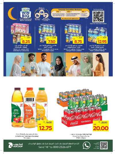العروض الاسبوعيه من ميغا مارت 13