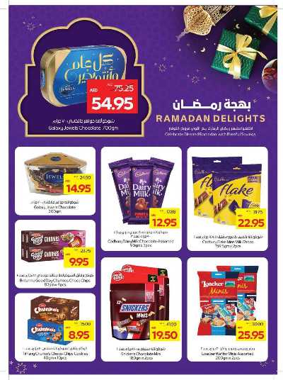 العروض الاسبوعيه من ميغا مارت 17