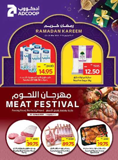 العروض الاسبوعيه من جمعية أبوظبى 1